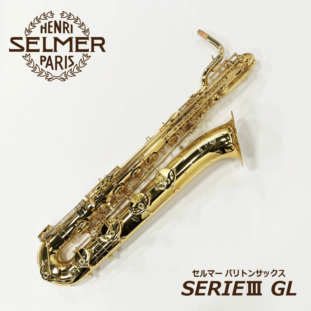 セルマー バリトンサックス Jubilee SERIE III GL