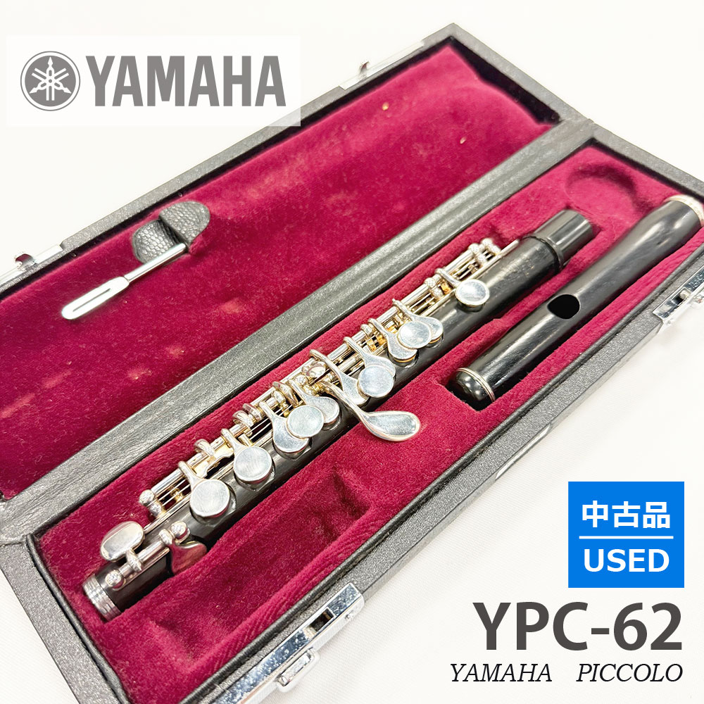 YAMAHA ピッコロ本体YPC-62 ケースセット 楽天市場】【在庫あり】YAMAHA / YPC-62 ヤマハ ピッコロ
