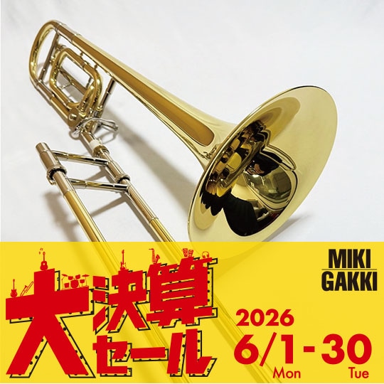 【大決算セール対象商品】バック テナーバストロンボーン 42BGL Tenor Bass Trombone