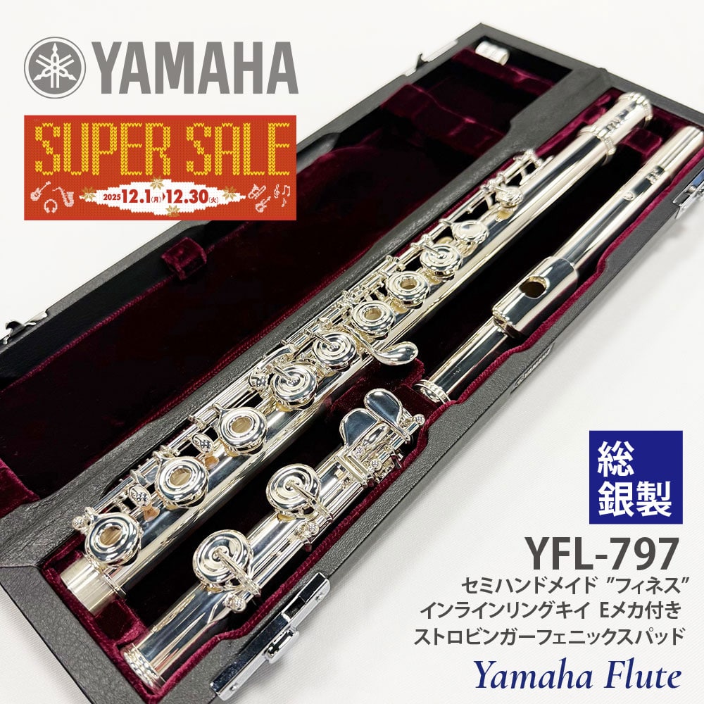 【年末特価品】YFL-797