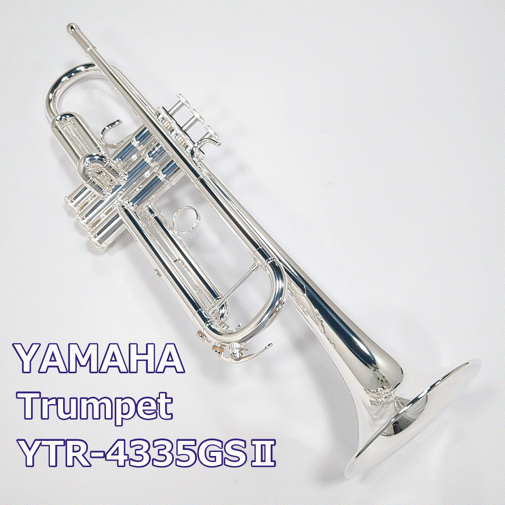 ヤマハ トランペット YTR-4335GSⅡ