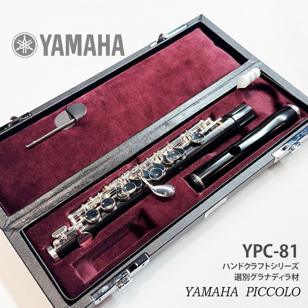 管楽器/フルート・ピッコロ/ピッコロ｜三木楽器公式通販サイト