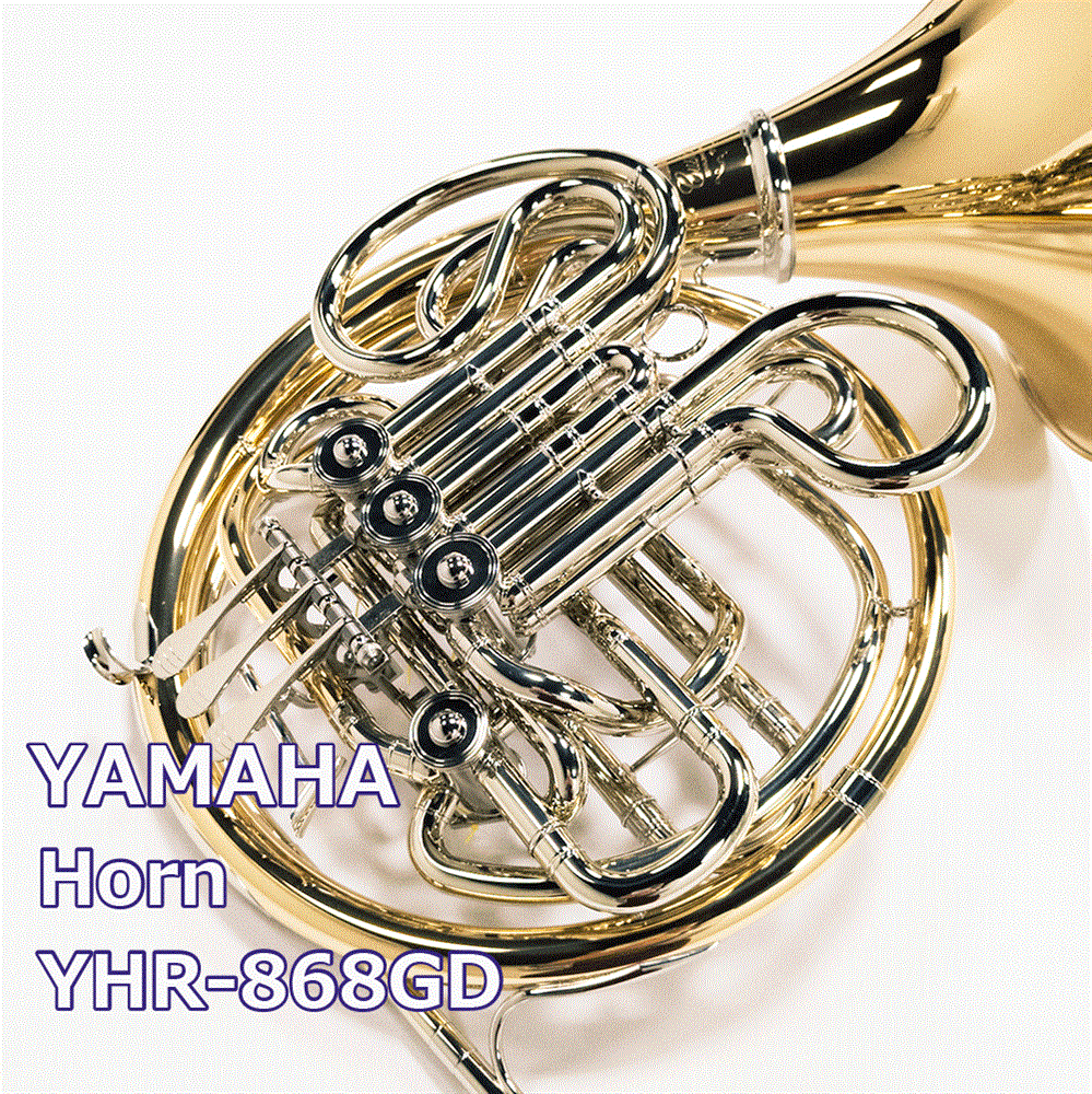 ヤマハ フレンチホルン YHR-868GD