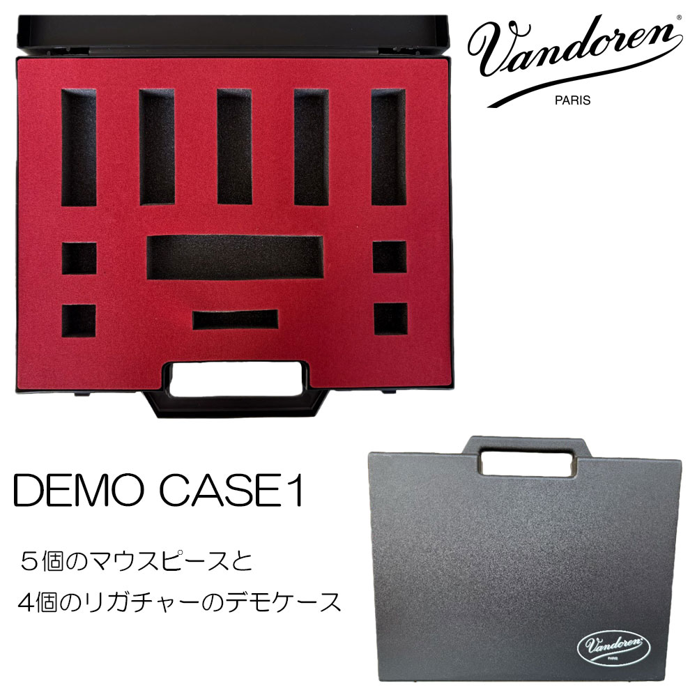 Vandoren バンドーレン マウスピース＆リガチャー 収納ケース DEMOCASE1 （マウスピース5本、リガチャー4個 収納可）