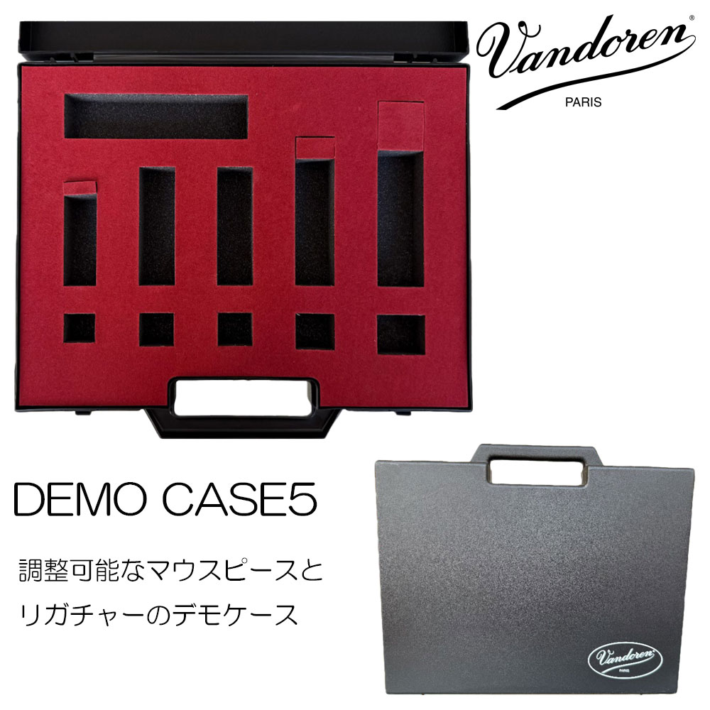 Vandoren バンドーレン マウスピース＆リガチャー 調整可能 収納ケース DEMOCASE5 （マウスピース5本、リガチャー5個 収納可）
