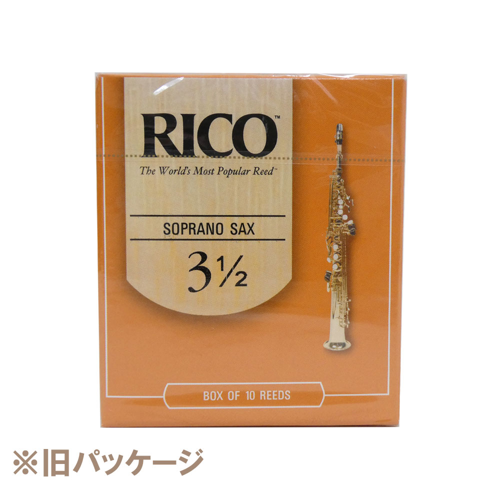 【アウトレット品】ダダリオ ソプラノサックス用 リード RIA1035 リコ【硬さ:3.5】 1箱10枚入り 旧パッケージ 【ポスト投函配送】