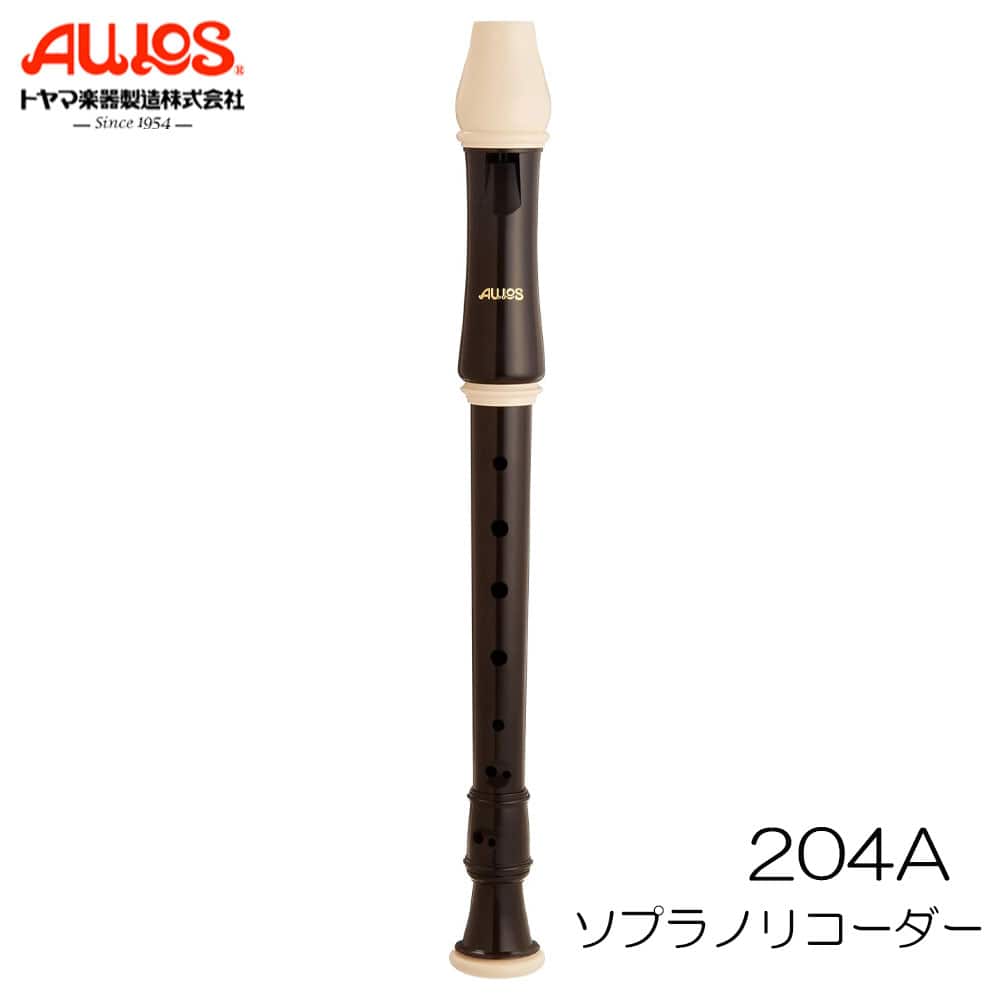 AULOS アウロス ソプラノリコーダー 204A ロビン ジャーマン式 リコーダー