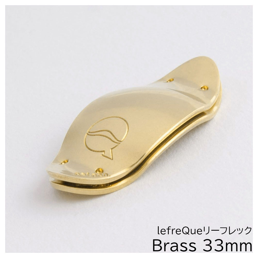 リーフレック Brass 33mm ブラス