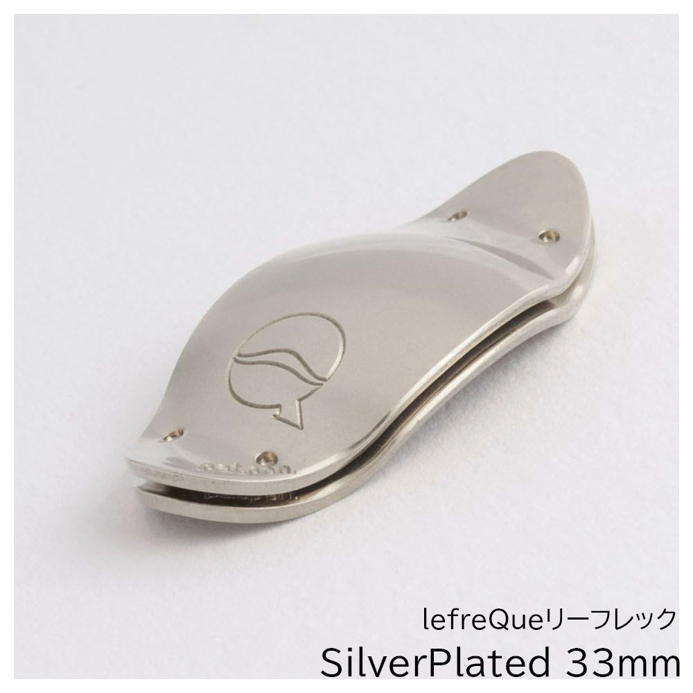 リーフレック SilverPlated 33mm シルバープレート