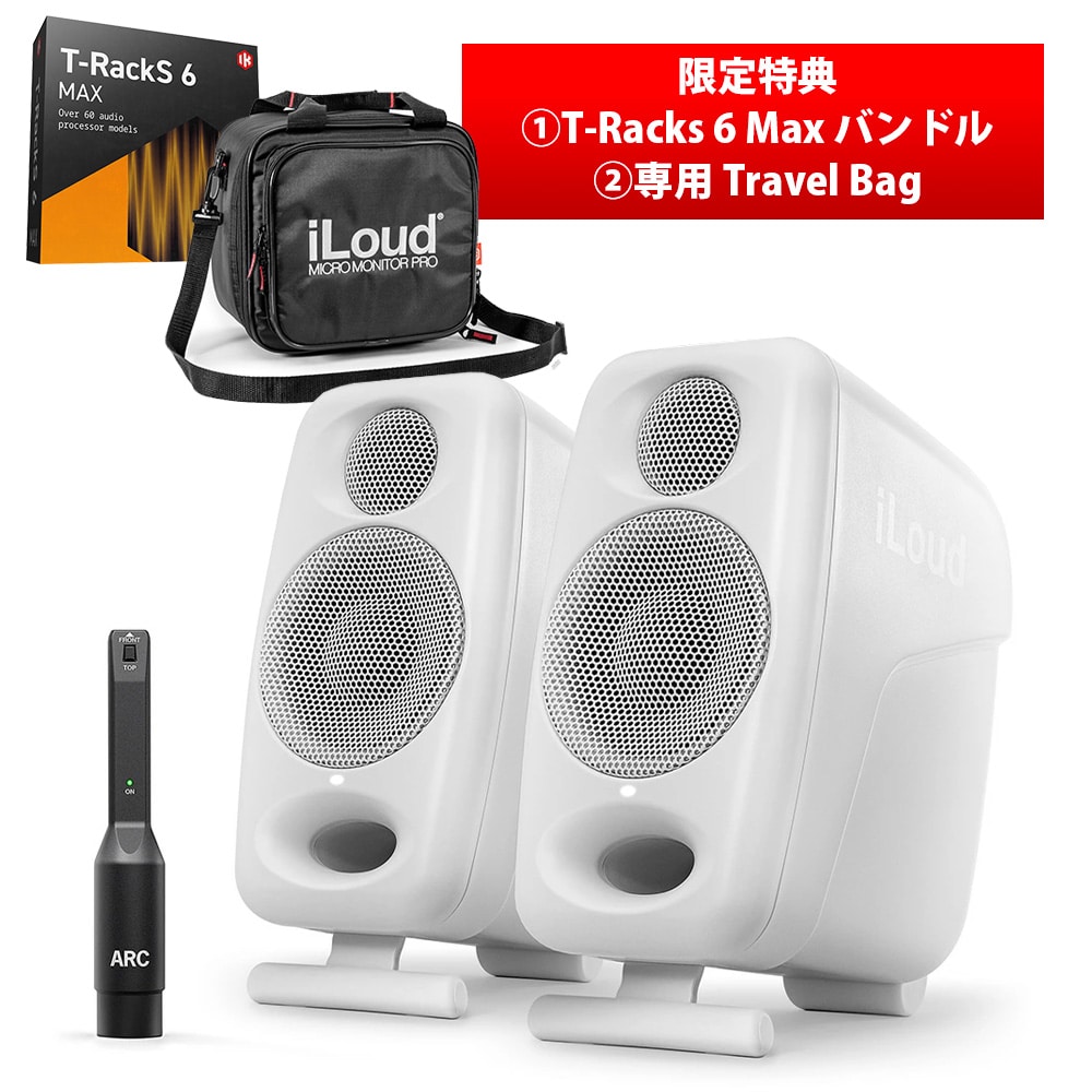 《バック＋T-RackS 6 Max プレゼント》IK Multimedia モニタースピーカー iLoud Micro Monitor Pro ホワイト [ペア]