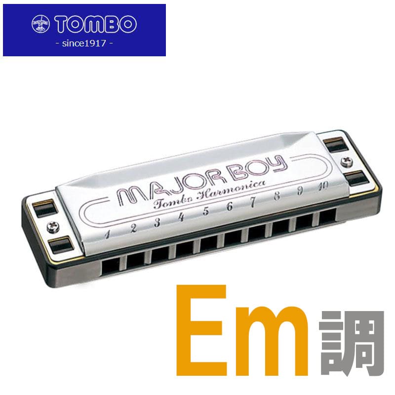 TOMBO No.1710 メジャーボーイ MAJORBOY Em調 トンボ ハーモニカ 【ポスト投函配送】