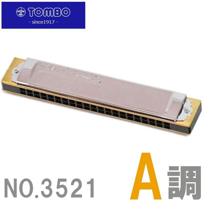 その他楽器/ハーモニカ(並び順：高い順)｜三木楽器公式通販サイト
