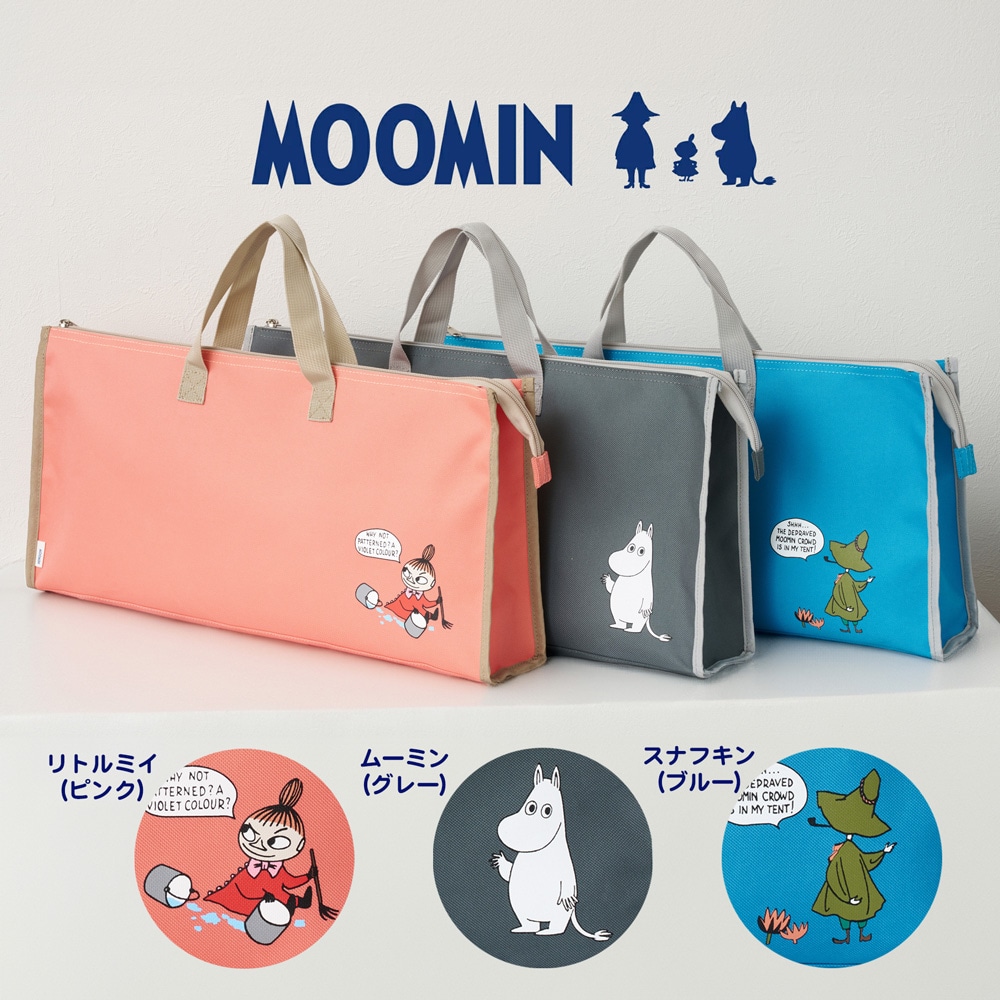 《4/24発売》ELISE ムーミンコラボ  (ムーミン/グレー)  鍵盤ハーモニカ ピアニカ 収納バッグ 【メール便配送】 日時指定非対応/郵便受けへお届け