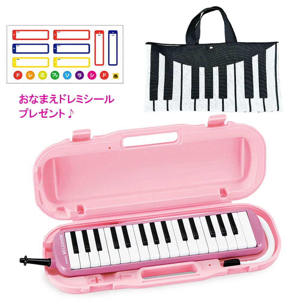 SUZUKI スズキ MXA-32P メロディオン アルト ピンク 鍵盤ハーモニカ  (鍵盤・ブラックバッグセット) 【おなまえドレミシールプレゼント】