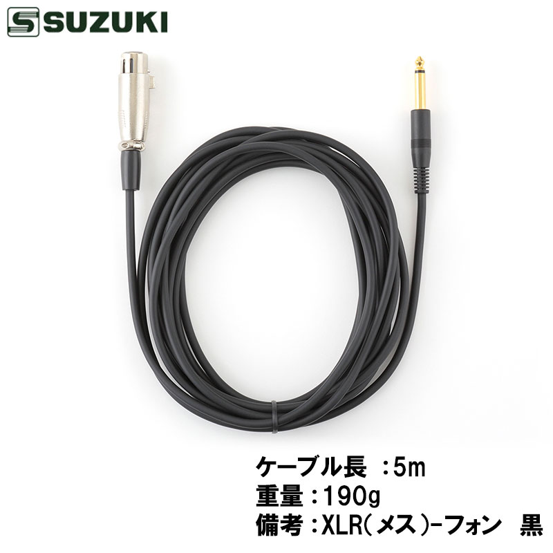 SUZUKI マイクケーブル CI-5