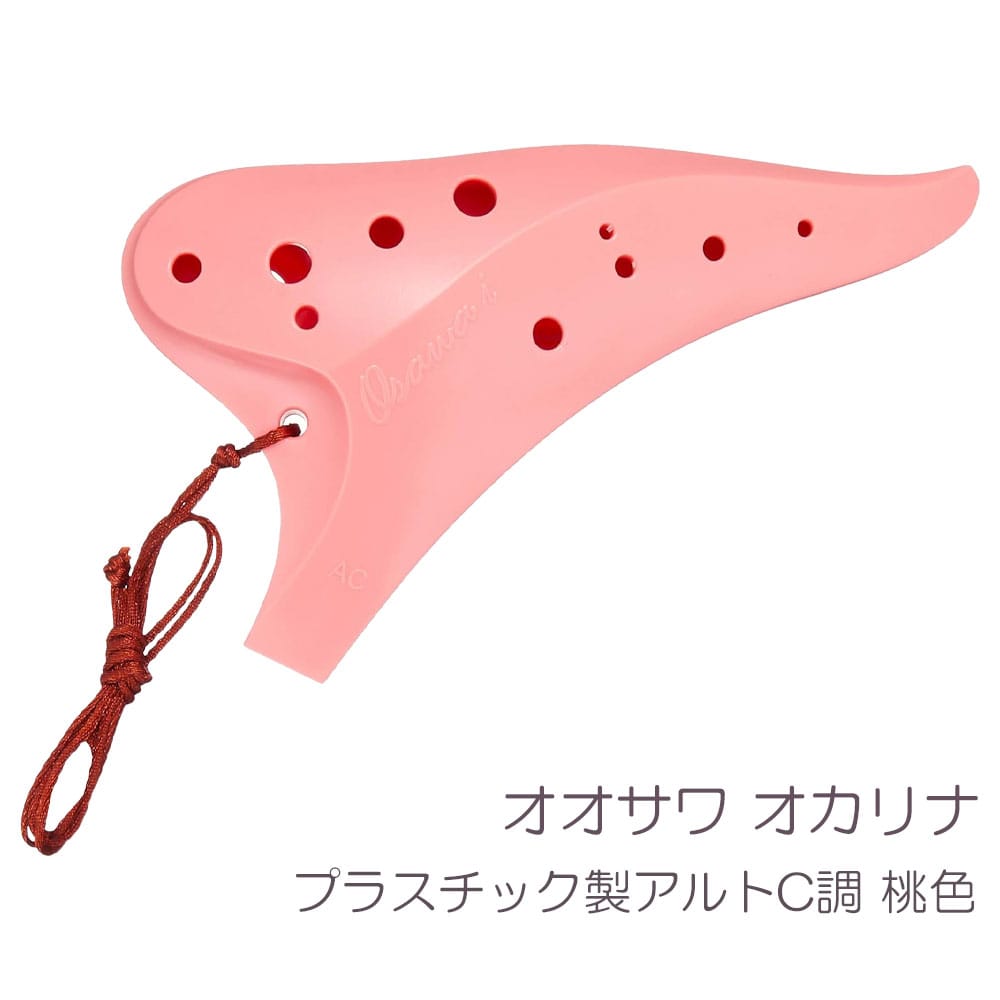 管楽器/オカリナ｜三木楽器公式通販サイト