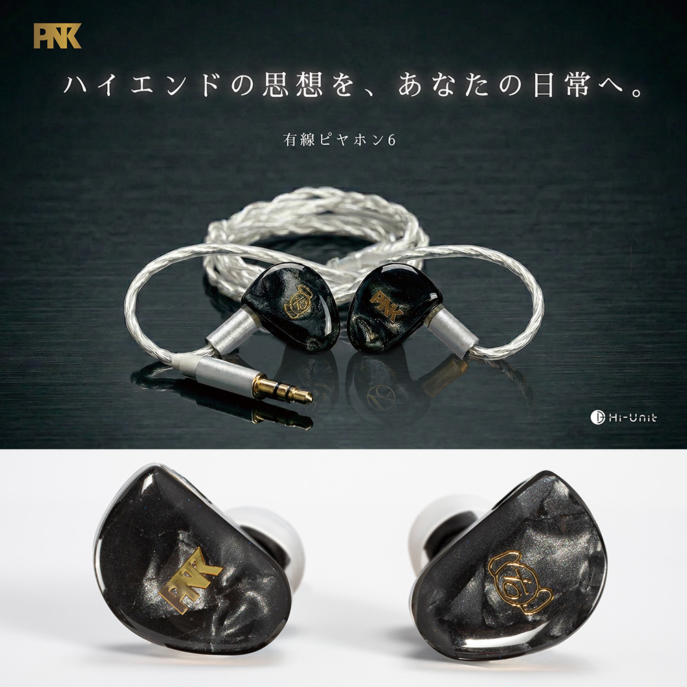 《4月上旬発売》Hi-Unit 006-pnk 有線 ピヤホン6 (ピエール中野監修)