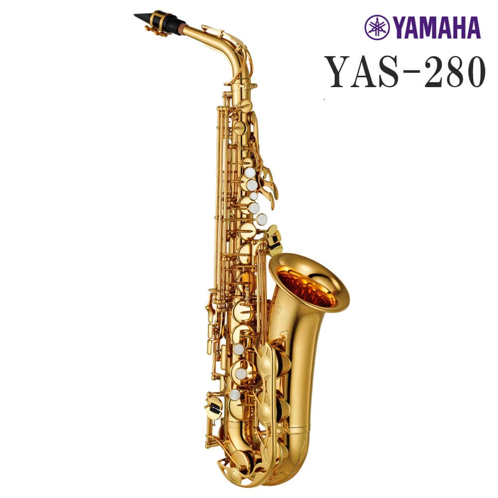 ヤマハ YAMAHA アルトサックス スタンダード YAS-280