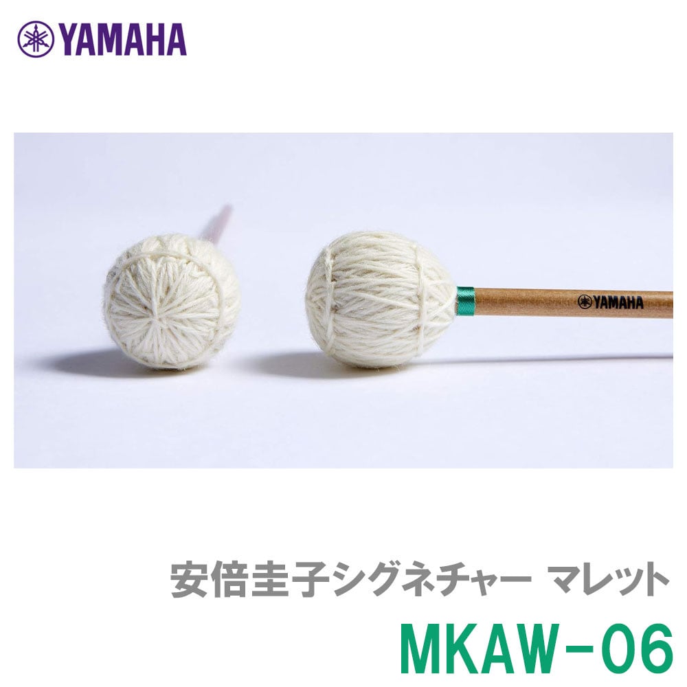 YAMAHA ヤマハ MKAW-06 安倍圭子シグネチャーシリーズ マレット 毛糸巻 ミディアム 二本一組  バーチ材シャフト