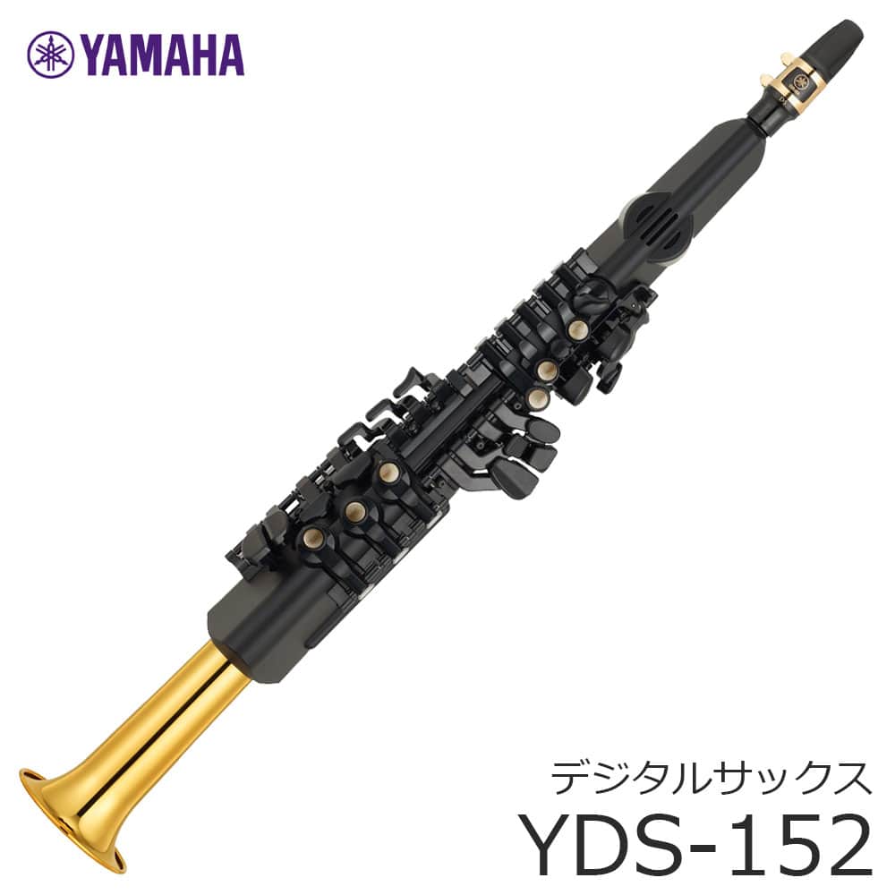 【ご予約商品、12月3日発売予定】新製品 YAMAHA デジタルサックス YDS-152 ヤマハ