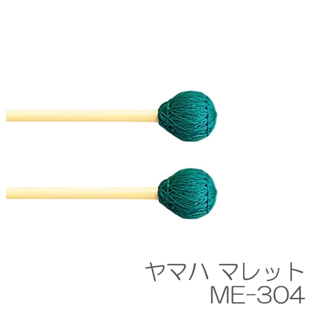 YAMAHA ヤマハ 【二本一組】マレット ME-304 ソフト （学校教材用モデル）