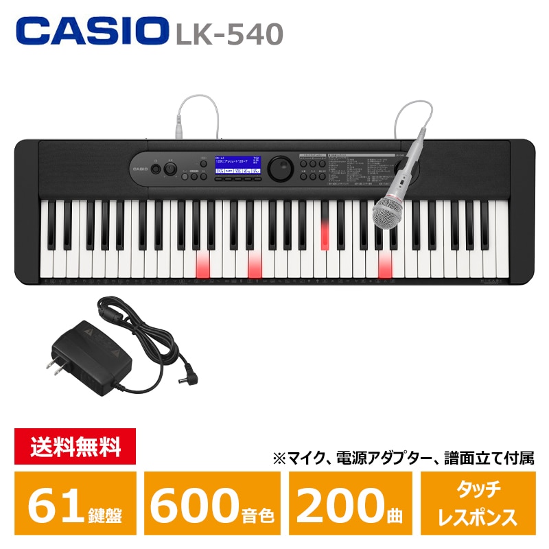 CASIO (カシオ) LK-540BK ブラック Casiotone 光ナビゲーション カシオ キーボード 61鍵盤 人気ソング内蔵