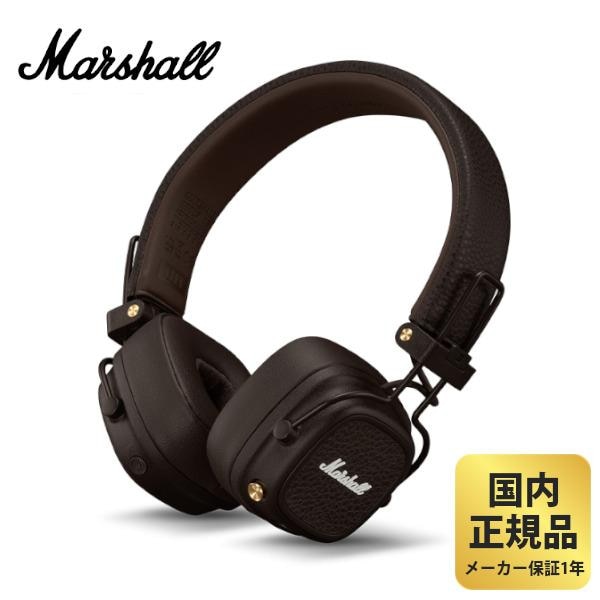 マーシャル ヘッドフォン Major5 Brown ブラウン Marshall ヘッドホン メジャー5 Bluetooth LE Audio 対応