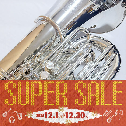 【年末セール対象商品】イーストマン C管 テューバ EBC836S　EASTMAN C Tuba