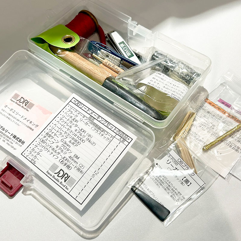 管楽器/オーボエ/オーボエ・イングリッシュホルンアクセサリー（付属品