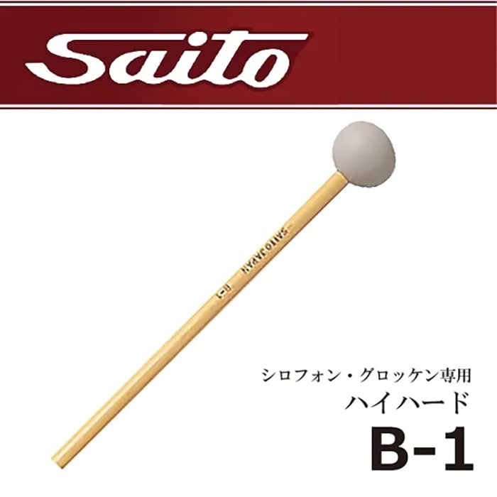 Saito/B-1/ヘビーハード/ガラス入アセタール玉