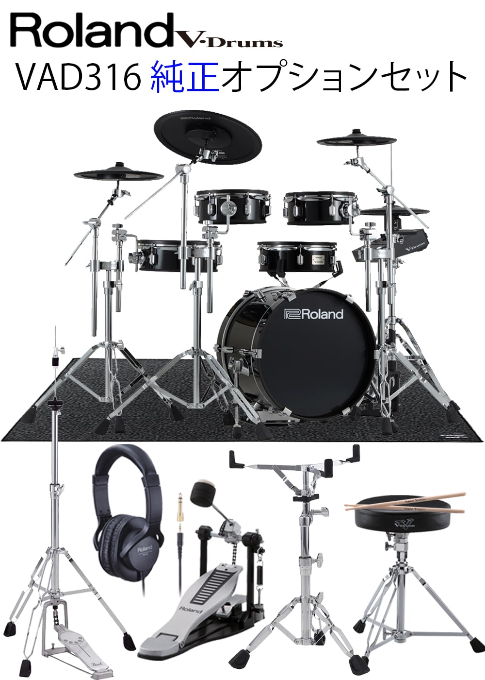 VAD316 V-Drums Acoustic Design / 純正オプション・イス、ペダル、ハイハットスタンド、スネアスタンド、ヘッドフォン、マット付き