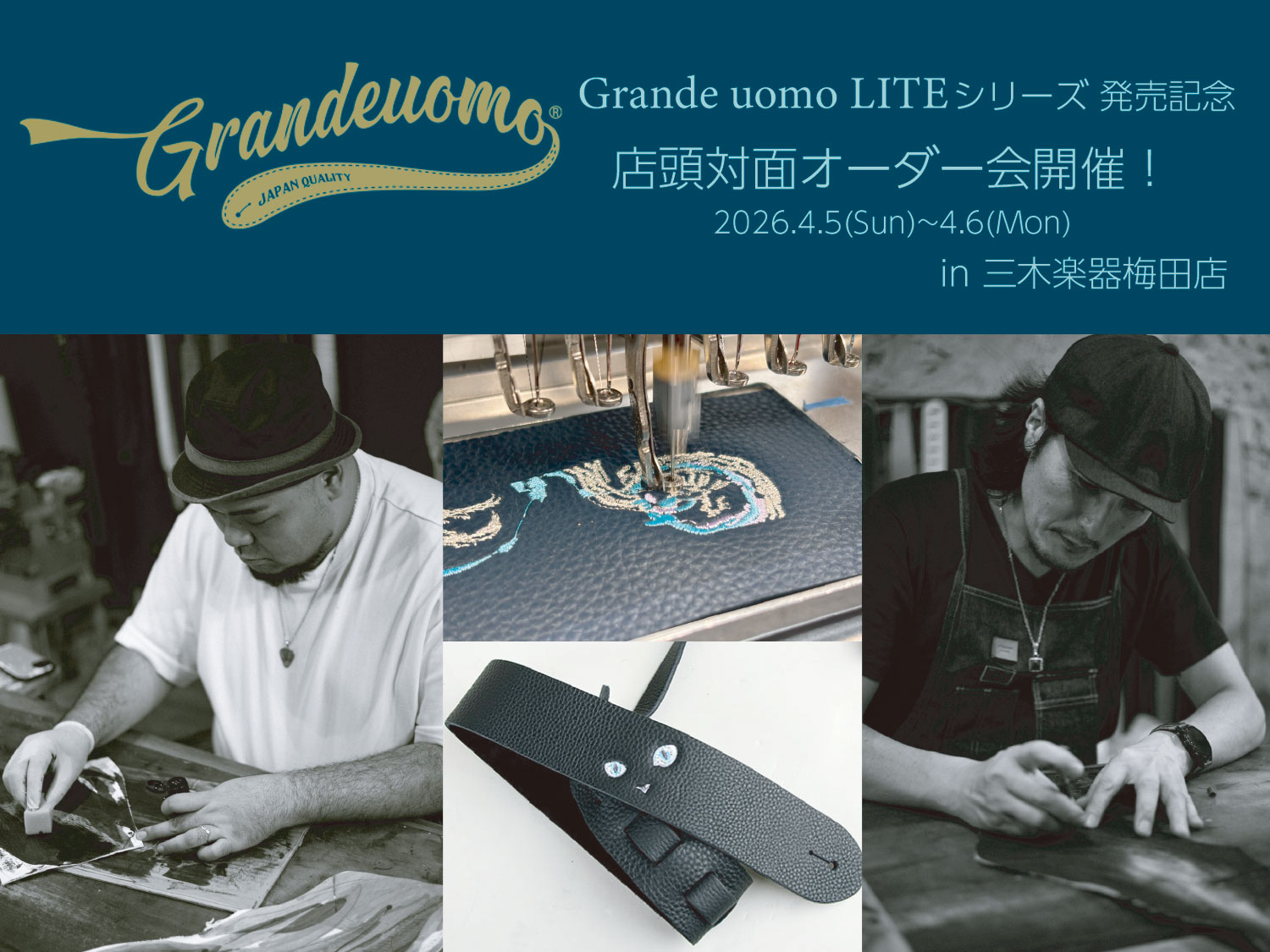 LITEシリーズ発売記念 店頭対面オーダー会！4/5(日)17:00 ~ 予約枠 (1時間)【イベントご予約】