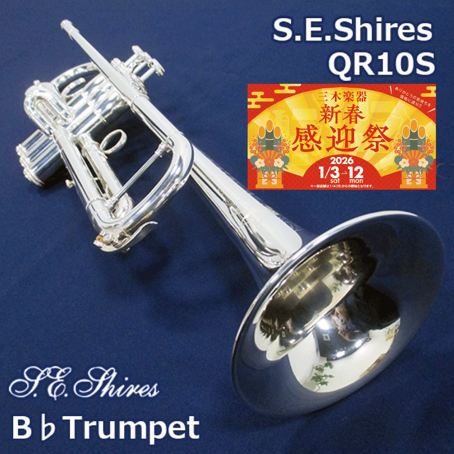 【三木楽器新春感迎祭】Q10RS ＜リバースモデル＞