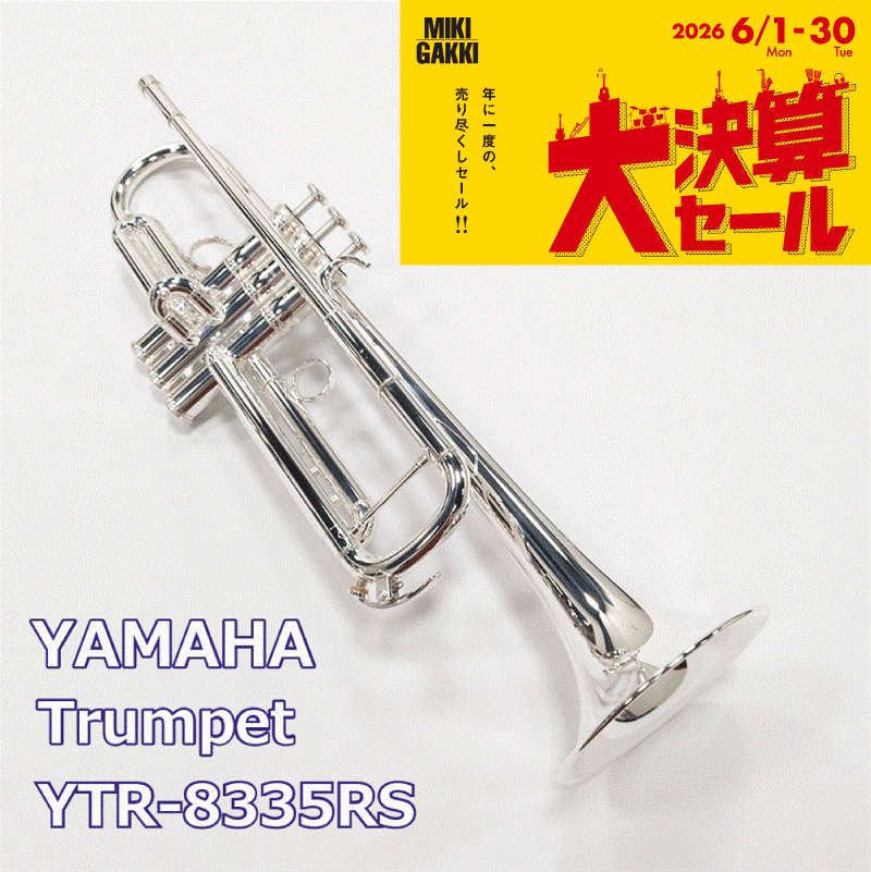 【大決算セール】 B♭トランペット YTR-8335RS "Xeno"