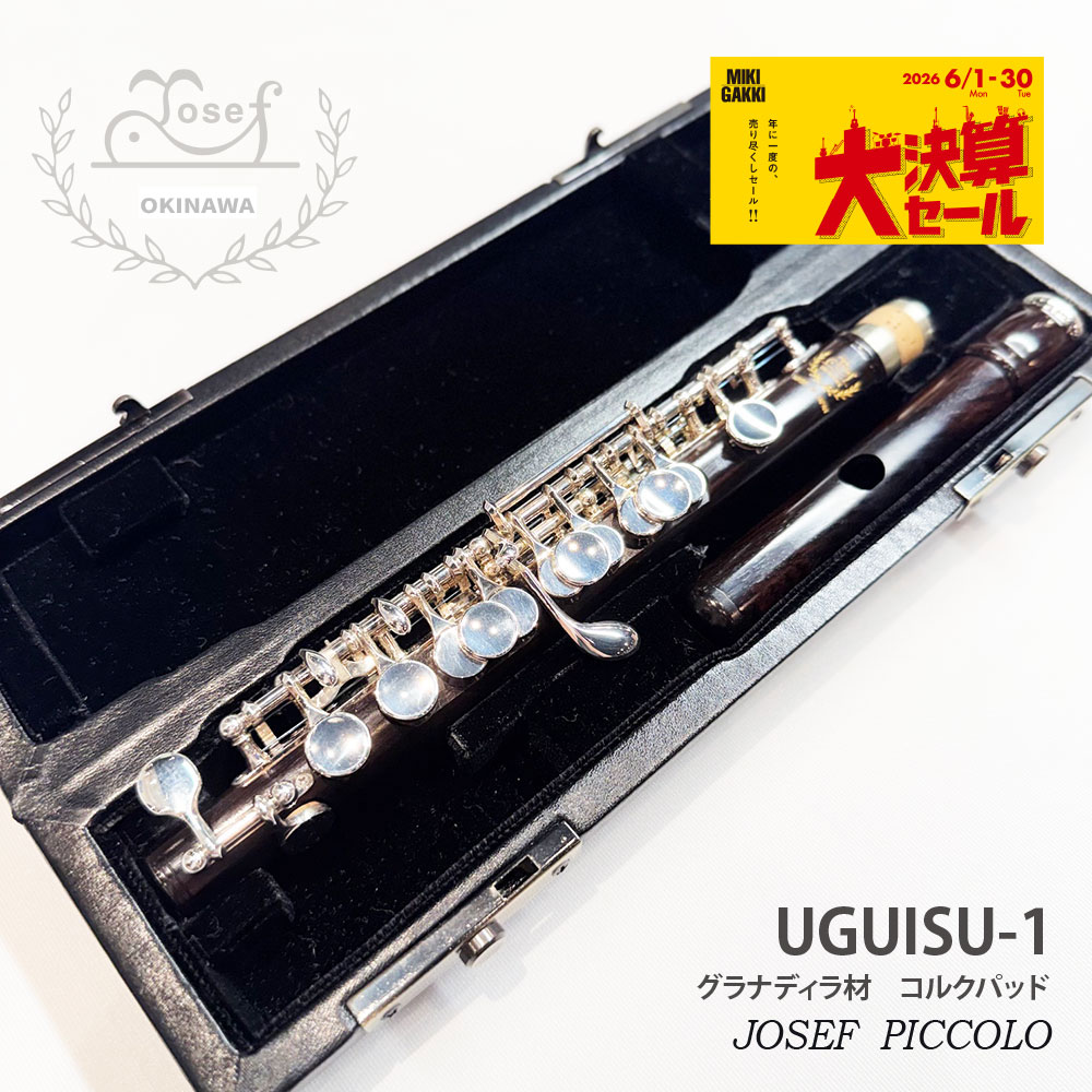 【大決算セール】ヨーゼフ ピッコロ UGUISU-1