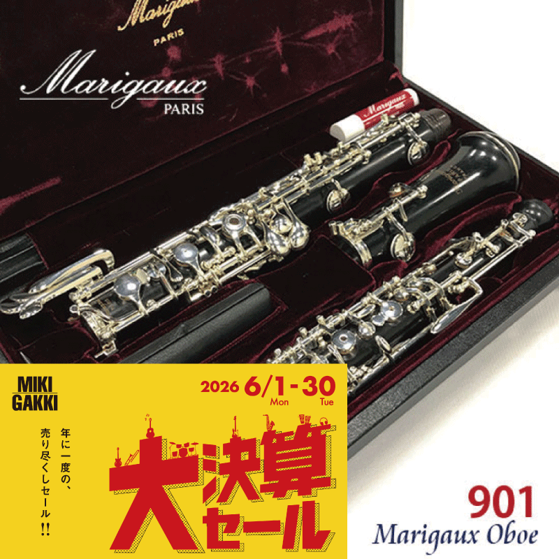 【大決算セール】901 OBOE 【NHK交響楽団首席 吉村結実さん選定品】