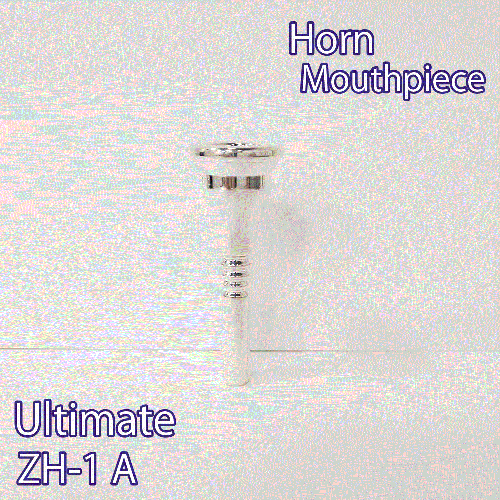 ホルンマウスピース ZH1-A （アメリカンシャンク） Yun Zeng シグネチャーモデル