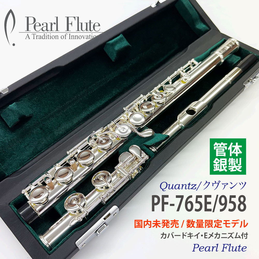 PF-765E-958”Quantz"限定モデル