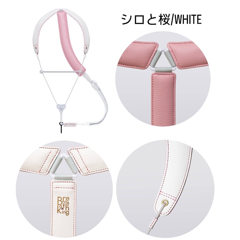 ブレステイキングストラップ ライザプレミアムII-R 　2026年サックス限定モデル【シロと桜　Sサイズ】