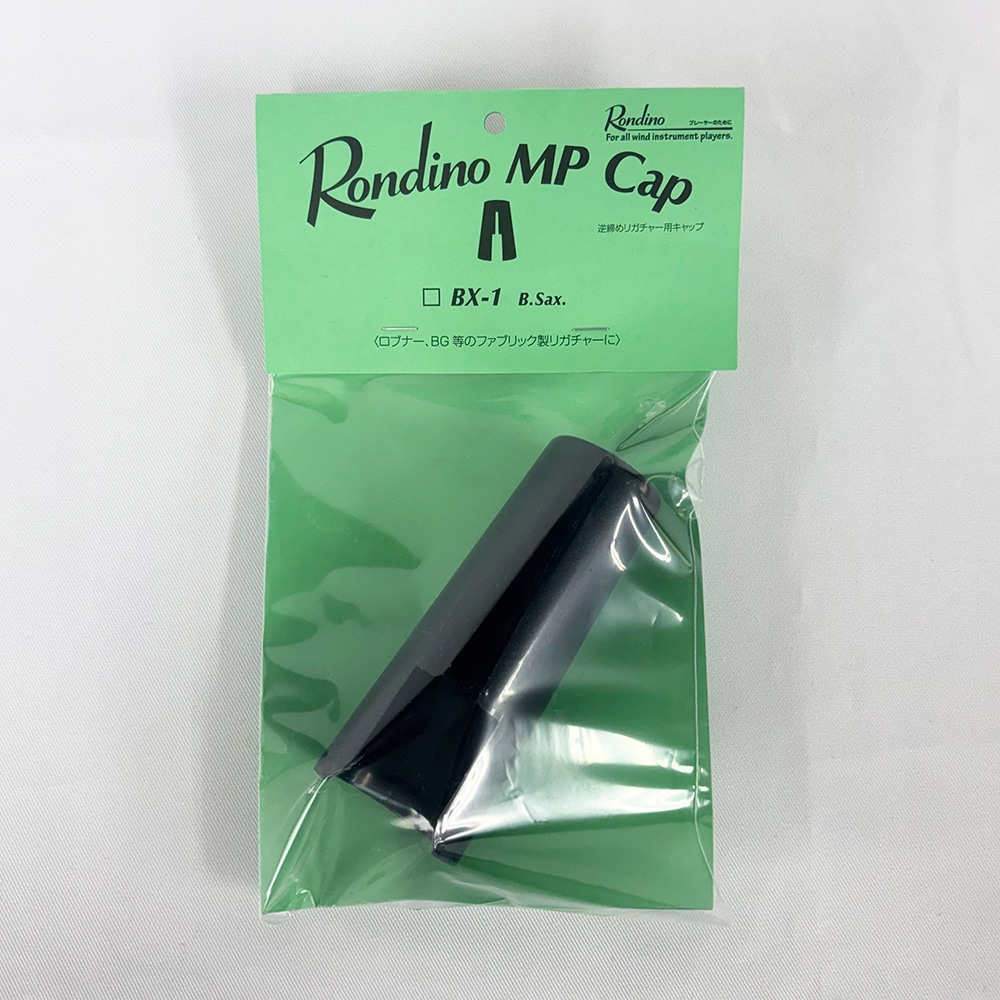 ロンディーノ 逆締めリガチャー用マウスピースキャップ BX-1