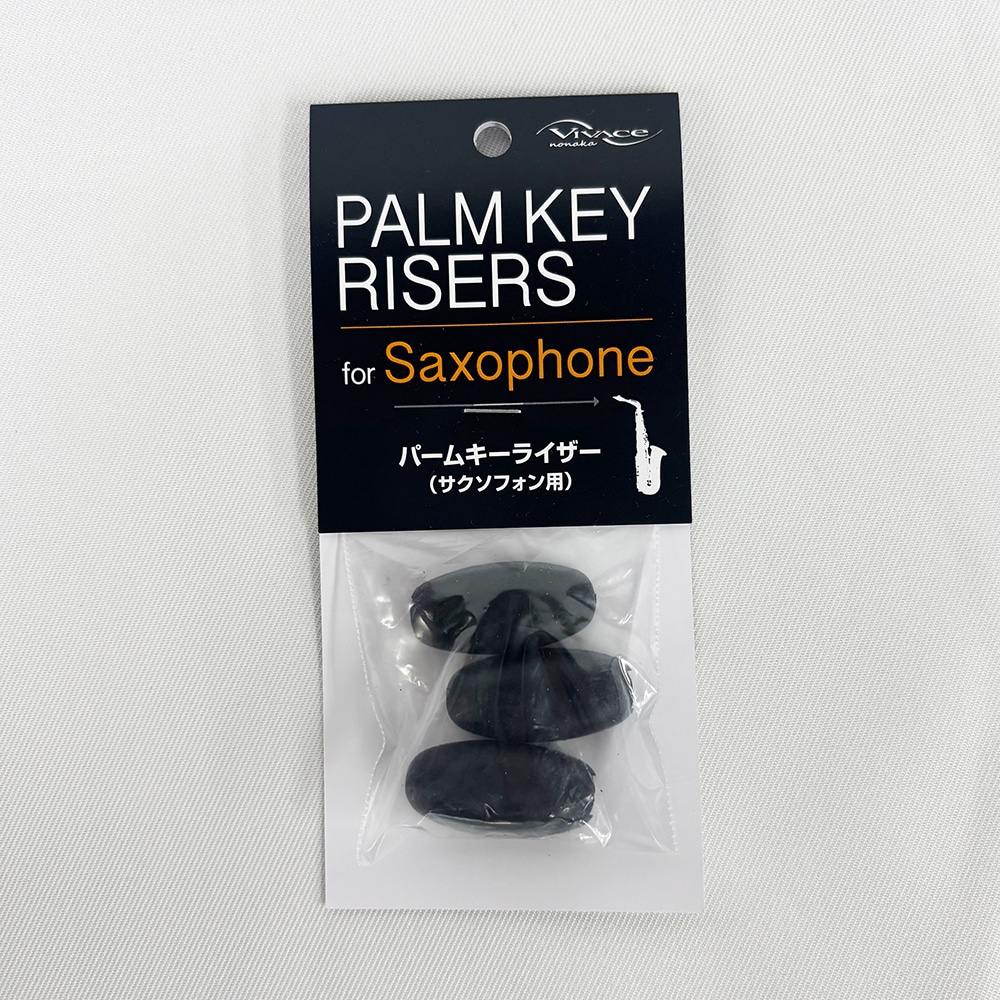 ヴィヴァーチェ パームキーライザー