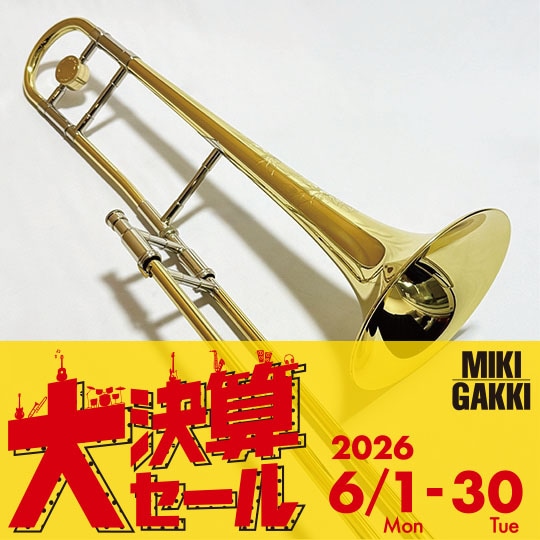 【大決算セール対象商品】シャイアーズ テナートロンボーン S7YLW775/T00LW S.E.Shires TenorTrombone