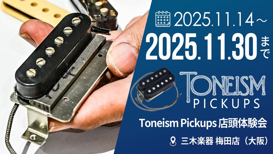 Tonism Pickup 体験会